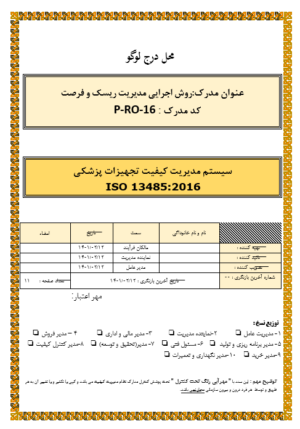 روش اجرایی مدیریت ریسک-فرصت ایزو 13485