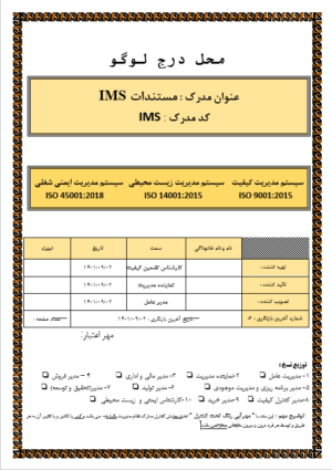 دانلود مستندات IMS